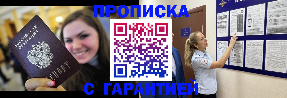 временная регистрация в Симе