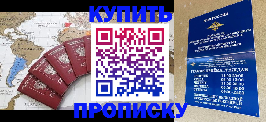 прописка от собственника в Симе