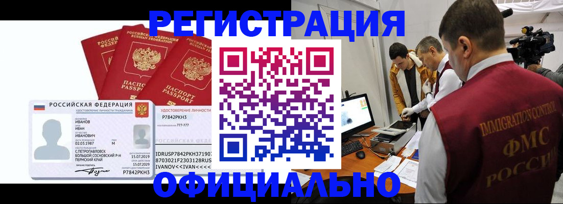 регистрация для дет. сада в Симе