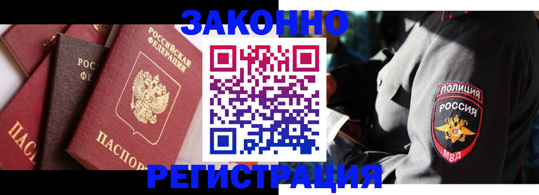 прописка 2025 в Симе