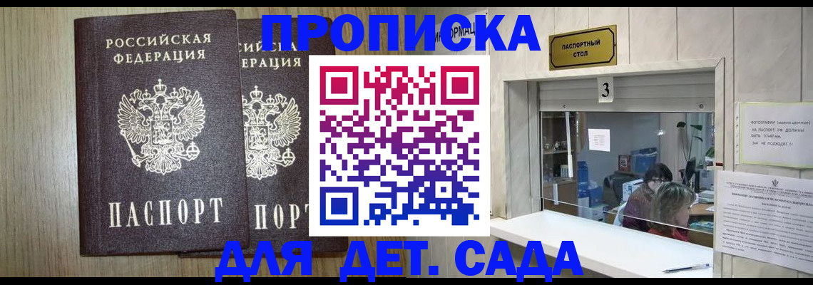 временная регистрация для всех в Симе